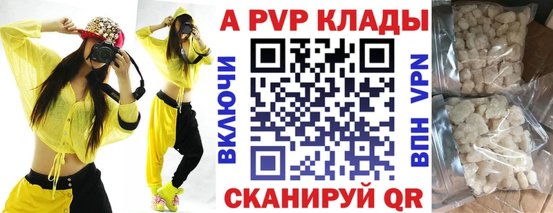A-PVP Crystall  OMG tor  Крым 