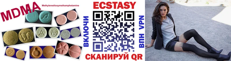 мега ссылка  купить   Крым  Экстази 250 мг 