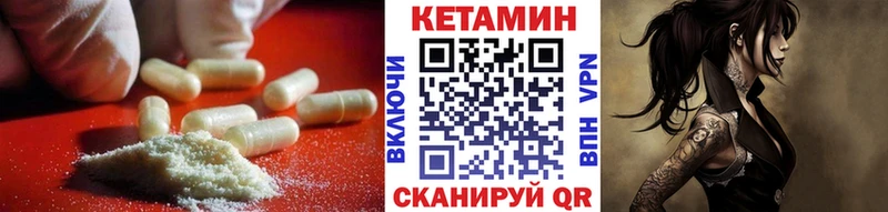 КЕТАМИН ketamine  даркнет сайт  Крым 