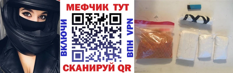 Меф 4 MMC  наркотики  Крым 